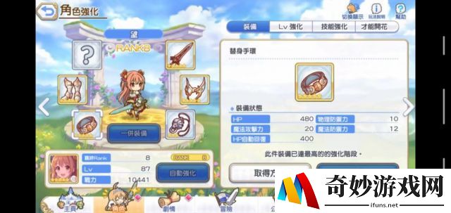 公主连结空花藏猫队怎么打