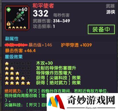 我的勇者双秋机械游侠怎么玩 双秋机械游侠攻略