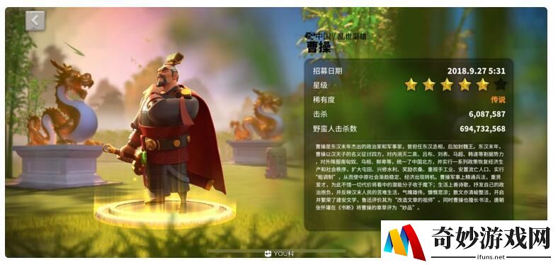 万国觉醒曹操觉醒多少钱 曹操觉醒价格