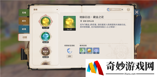 原神白嫖地脉攻略 地脉无体力消耗获取资源