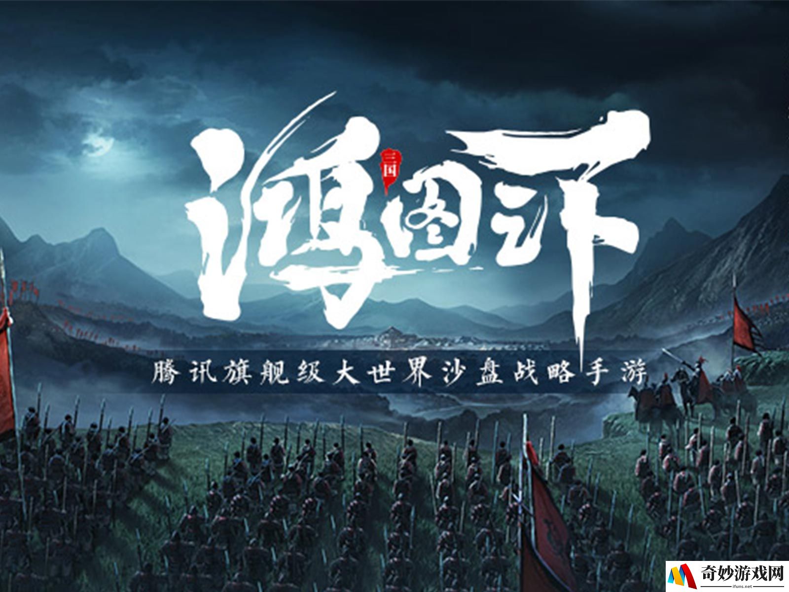 鸿图之下开荒怎么玩 新手入门攻略