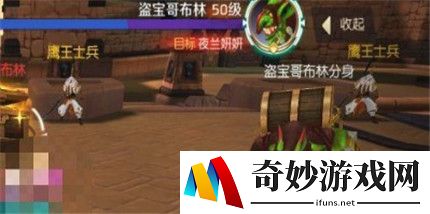 剑与轮回盗宝哥布林什么时候刷新 刷新点在哪
