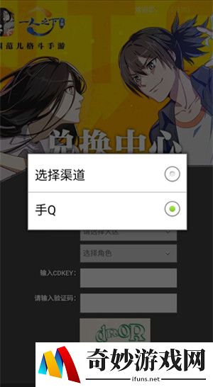 一人之下手游微信礼包怎么兑换