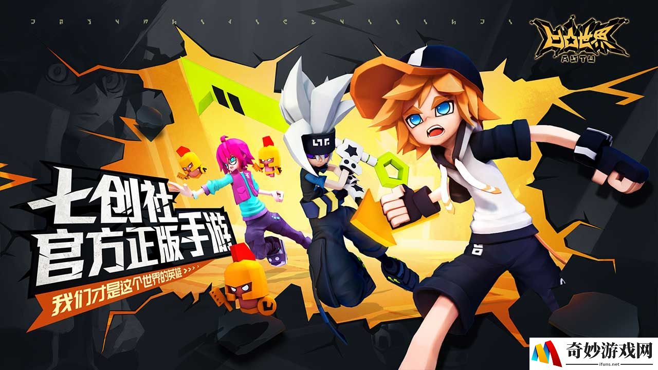 凹凸世界手游新手攻略