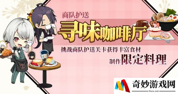 执剑之刻狸之报恩活动奖励有哪些