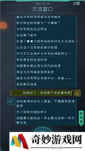 逐光启航星之子怎么获取 星之子有什么用