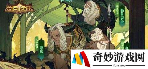 剑与远征血仇边塞隐藏奖励是什么 血仇边塞有什么隐藏奖励