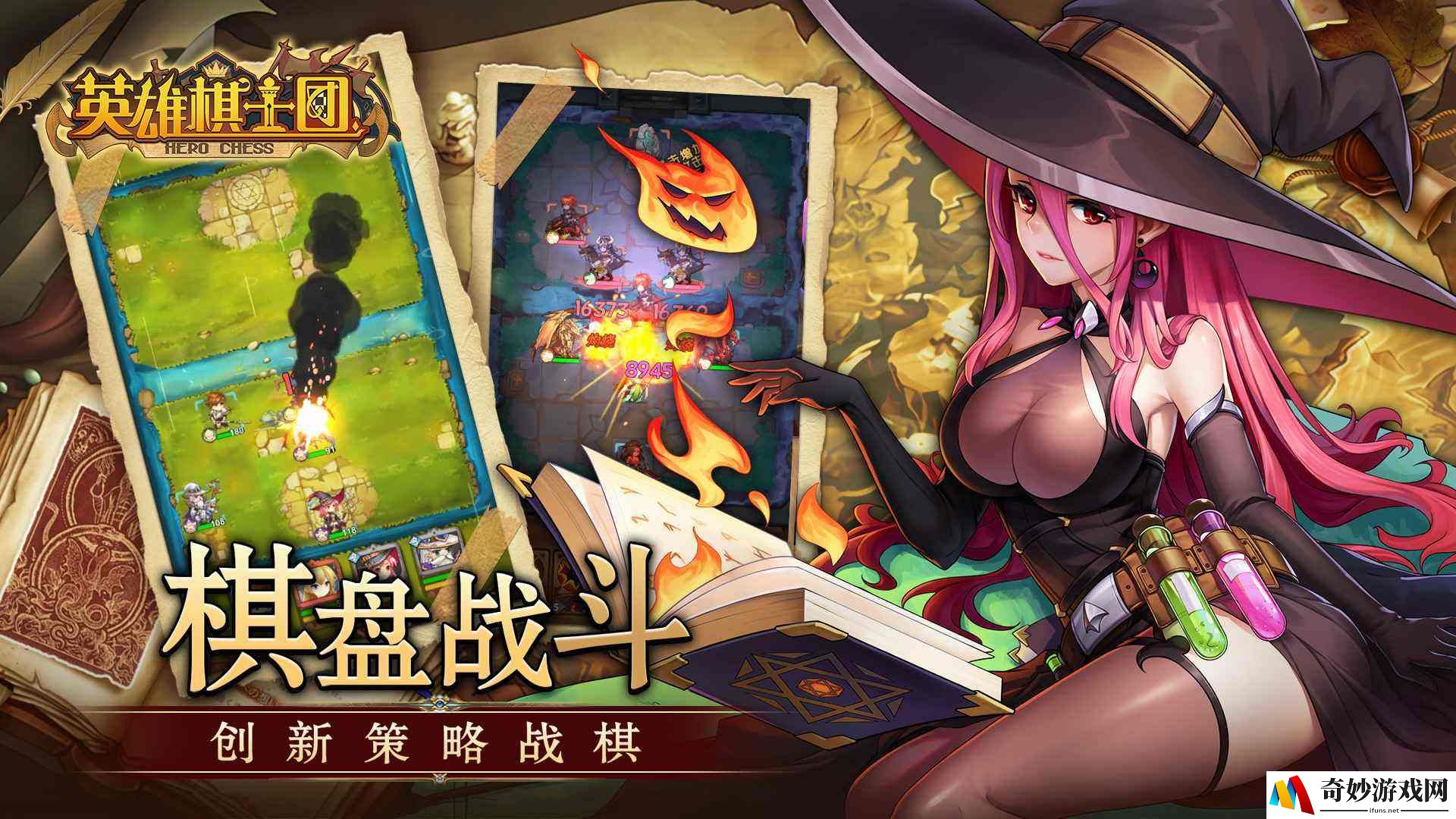 英雄棋士团恶魔怎么玩 恶魔使用技巧