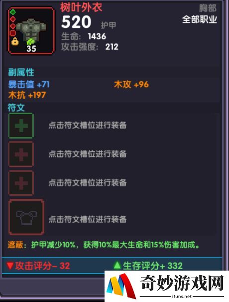 我的勇者双秋机械游侠怎么玩 双秋机械游侠攻略