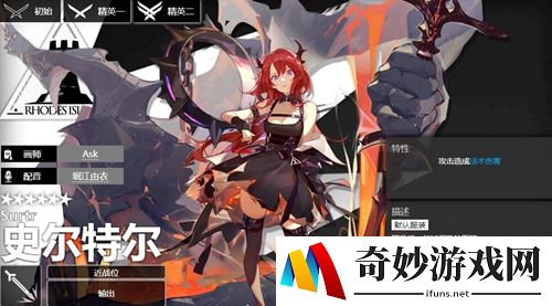 明日方舟史尔特尔专精专三材料 史尔特尔专精哪个技能