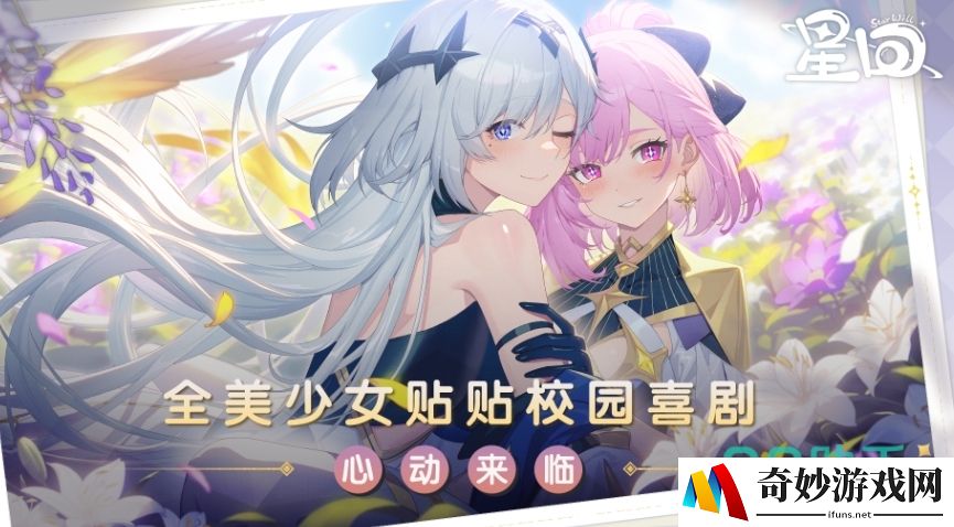 星回下载地址分享 星回预约地址推荐