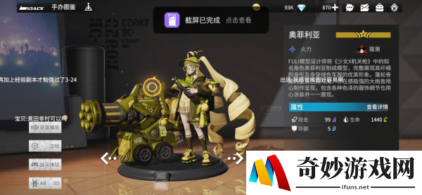 高能手办团节奏榜 角色排名推荐大全