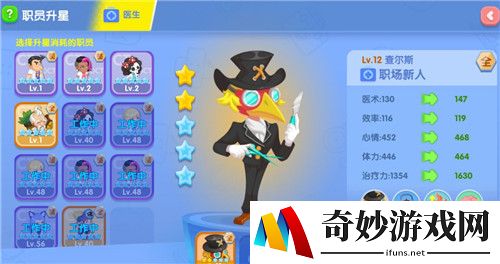 萌趣医院怎么提高医术 职员医术值提升攻略