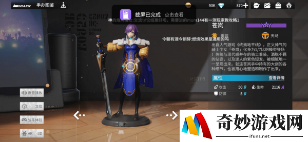 高能手办团节奏榜 角色排名推荐大全