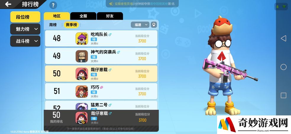香肠派对S5赛季吃鸡攻略