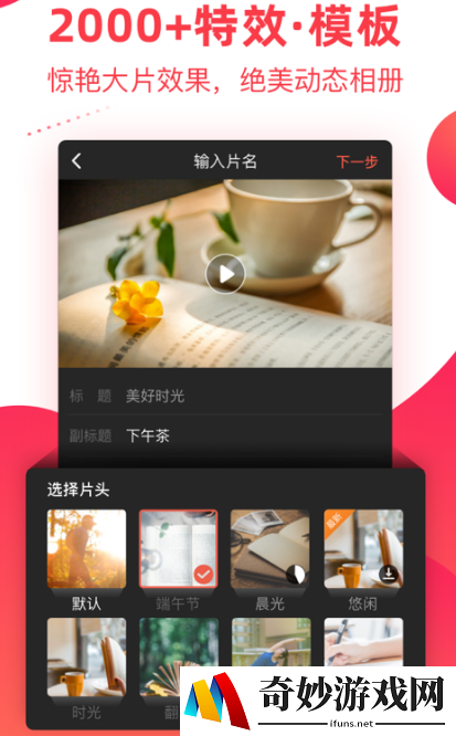 手机剪辑app哪个最好 好用的手机剪辑软件排名