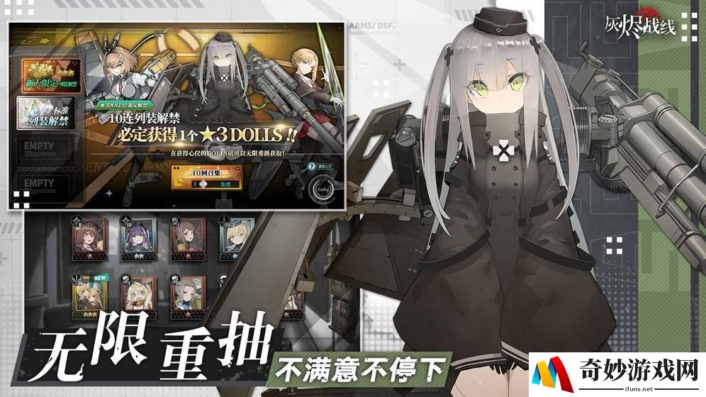 灰烬战线新手怎么玩 新手上手攻略