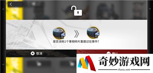 明日方舟事相碎片怎么使用