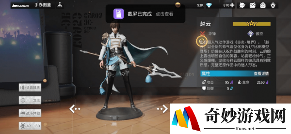 高能手办团节奏榜 角色排名推荐大全