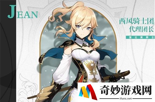 原神琴怎么样厉害吗 琴强度测评