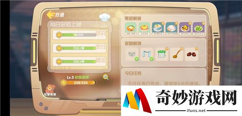 摩尔庄园厨师怎么解锁 厨师入职任务介绍