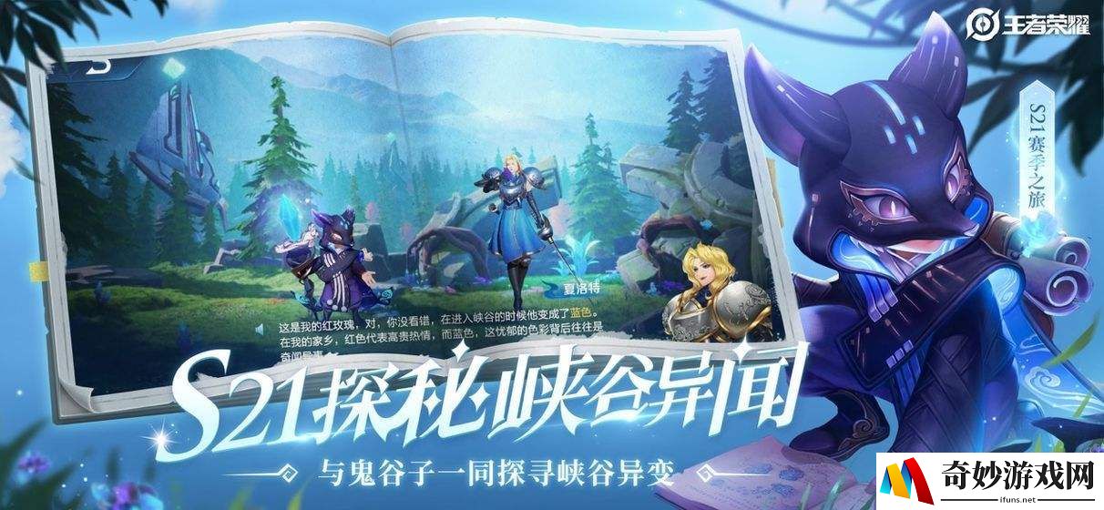王者荣耀峡谷异闻怎么玩 峡谷异闻玩法攻略