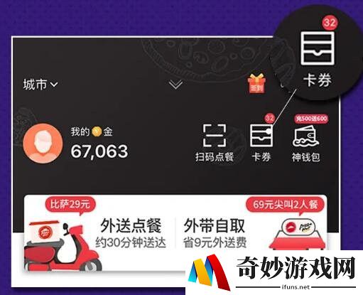 香肠派对必胜客兑换码领取使用攻略