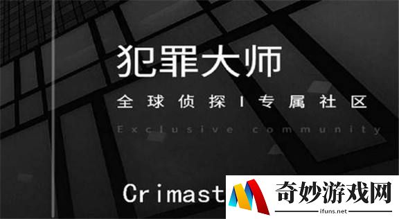 犯罪大师鹊巢凶手是谁 鹊巢案件分析