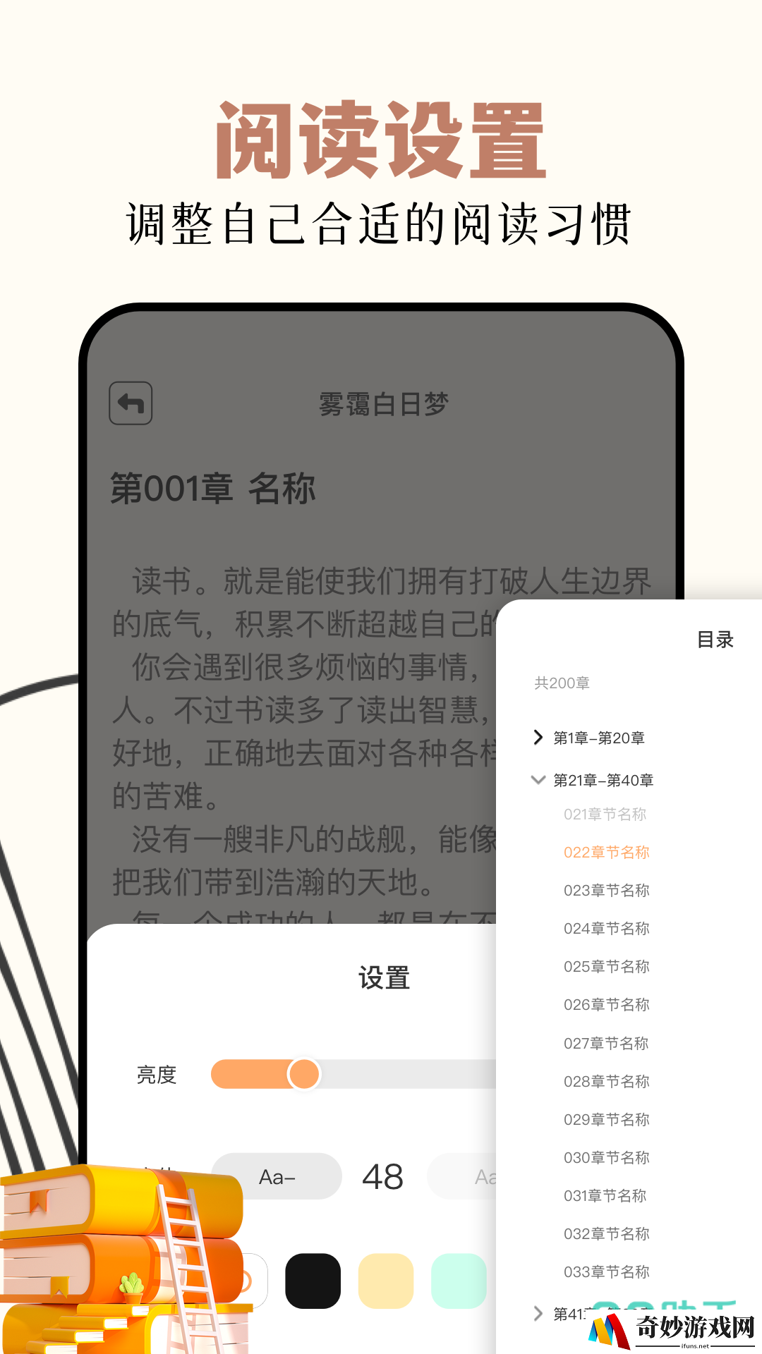 免费读书软件下载地址介绍 能免费读书的软件有哪些
