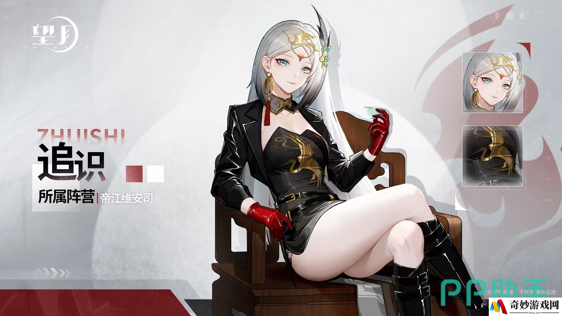 望月追识怎么样 追识角色介绍_望月