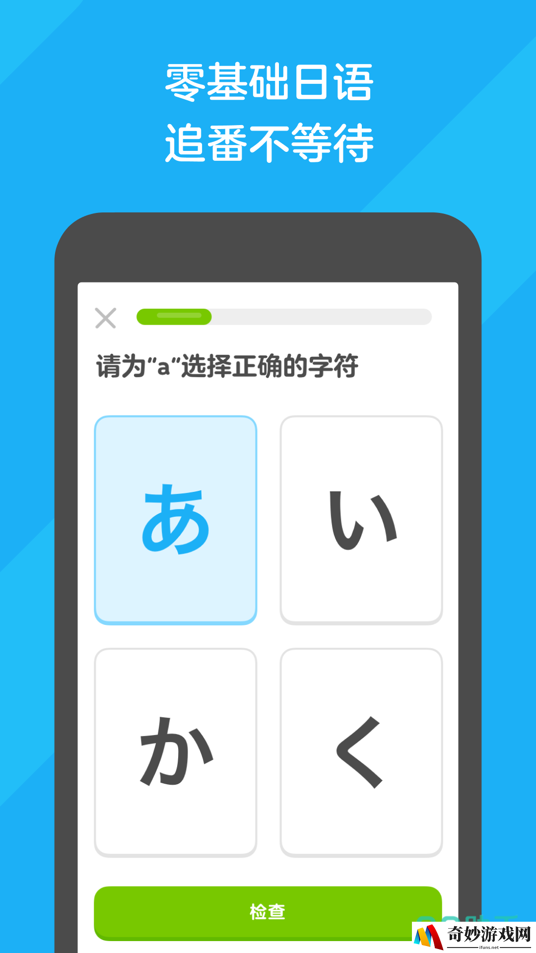 学习日语的软件有什么 学习日语的软件精选