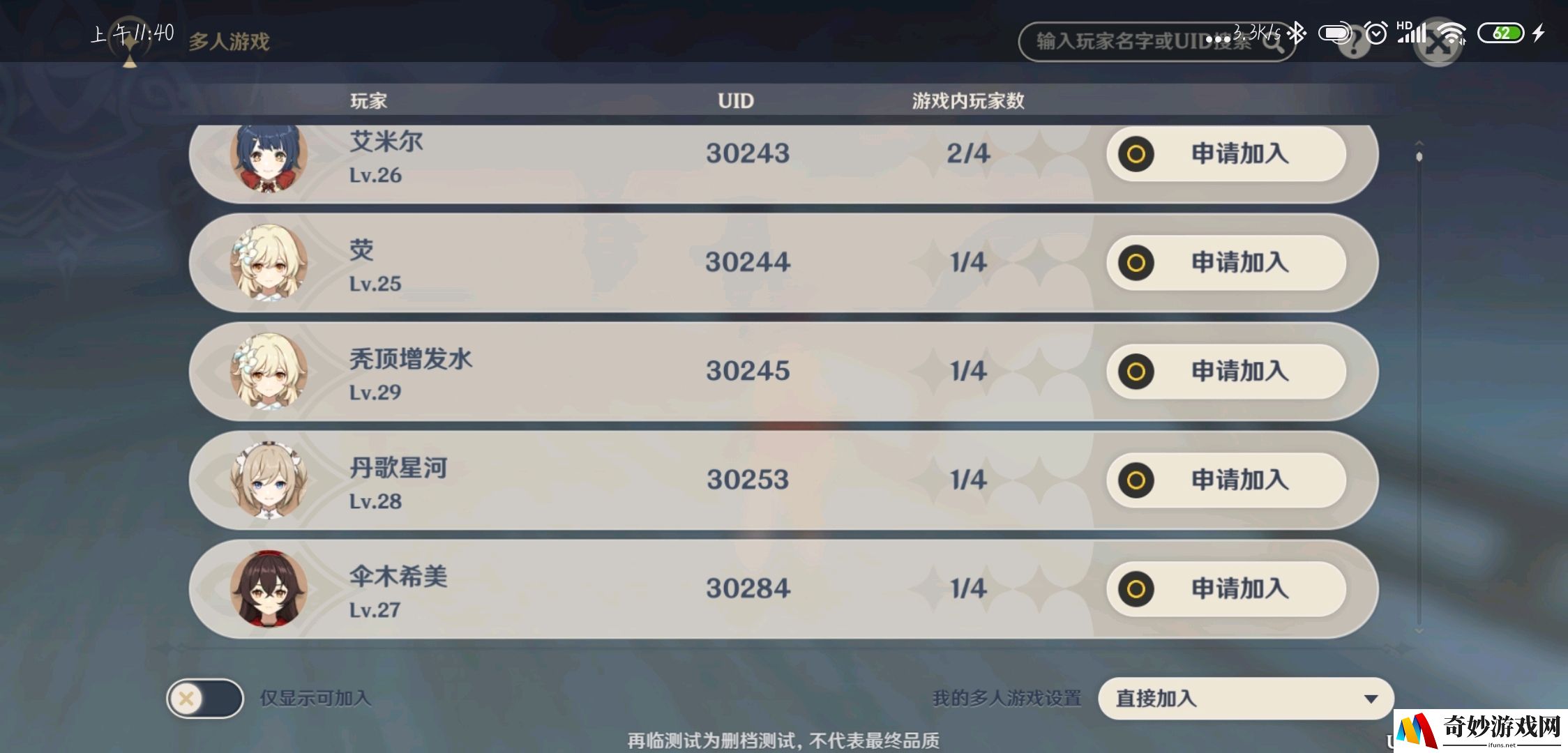 原神怎么联机 联机流程攻略