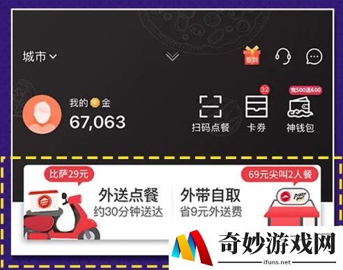 香肠派对必胜客兑换码领取使用攻略