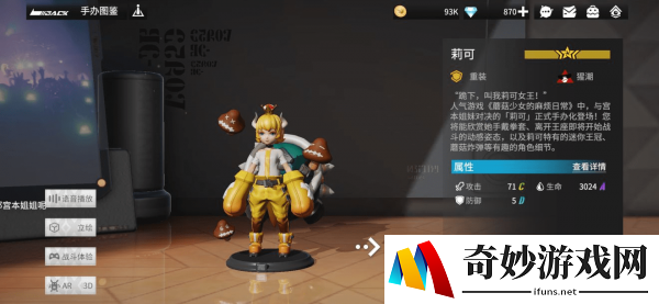 高能手办团节奏榜 角色排名推荐大全