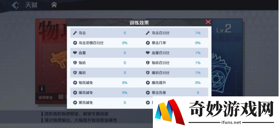 妖怪名单魔攻天赋加点推荐 