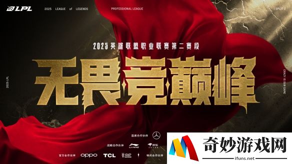 lpl第一赛段s赛积分曝光：冠军仅20分，全年总排名规则引热议
