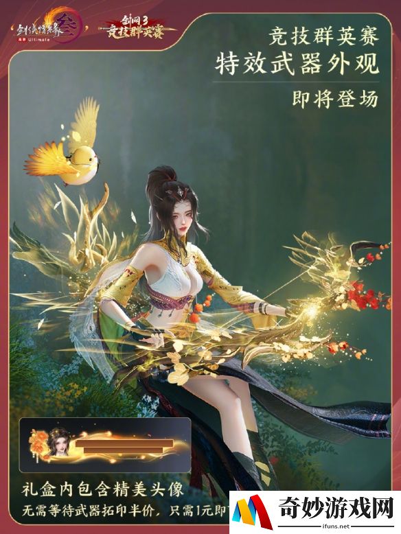游侠网6