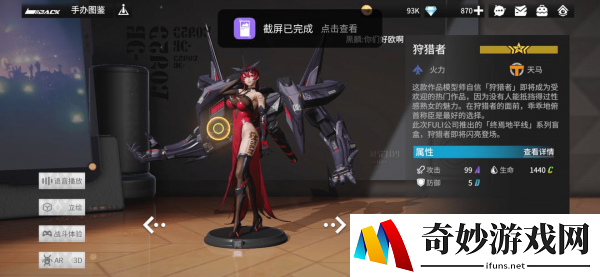 高能手办团节奏榜 角色排名推荐大全