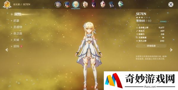 原神危险运输现象任务攻略 危险运输现象怎么做