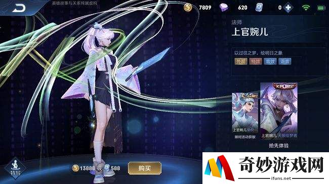 王者荣耀天狼绘梦者预约什么时候开始