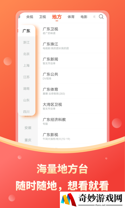 免费电视剧app排行榜 免费看电视的软件有哪些