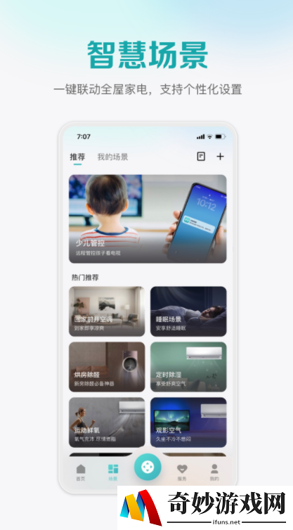 用手机给电视安装软件有哪些 手机安装电视app软件推荐