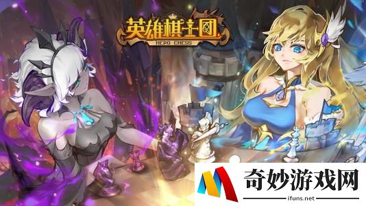 英雄棋士团王子怎么样 王子人物分析