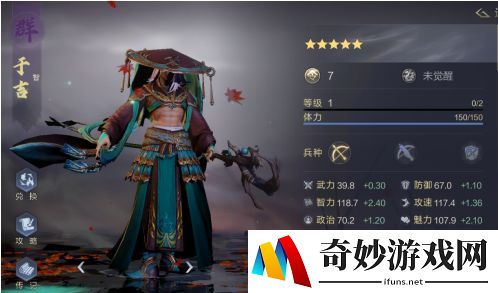 鸿图之下于吉怎么样 于吉人物介绍