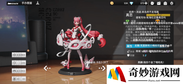 高能手办团节奏榜 角色排名推荐大全