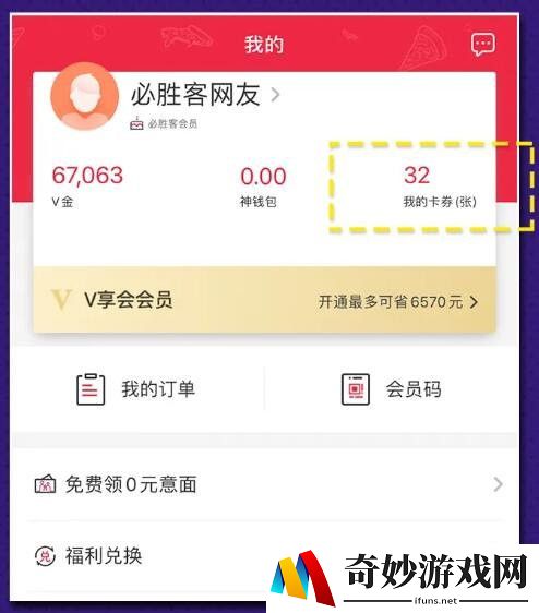 香肠派对必胜客兑换码领取使用攻略