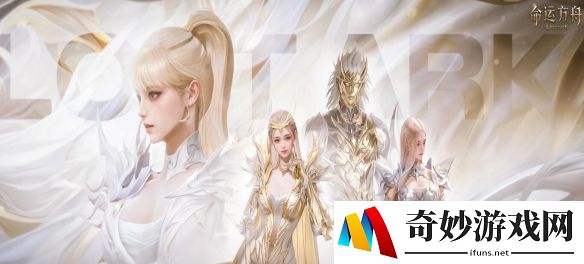 命运方舟影灵的坛子神圣商城暂停销售公告