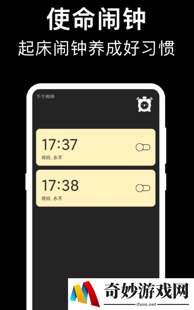 手机闹钟app有哪些 免费的手机闹钟软件盘点