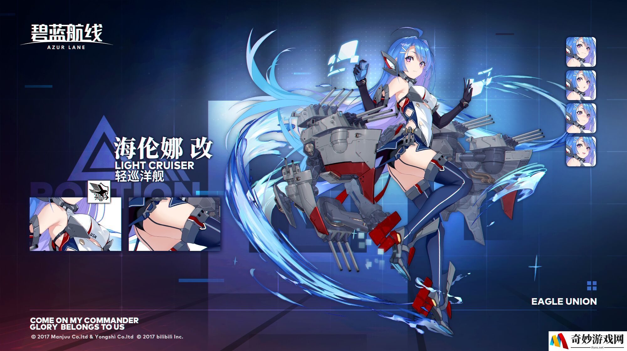 碧蓝航线海伦娜改怎么样