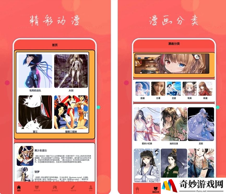 看动漫的软件哪个最全是免费的 看动漫神器app推荐